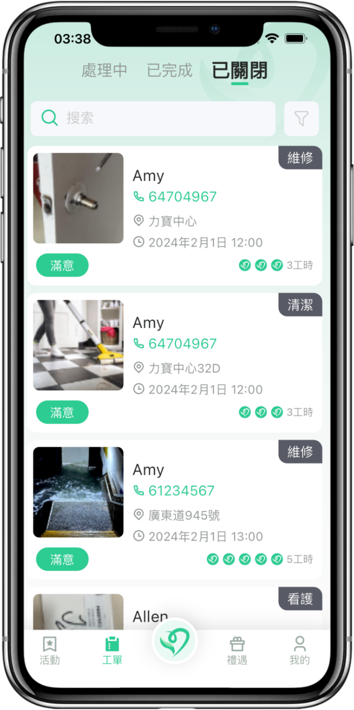功能截图1