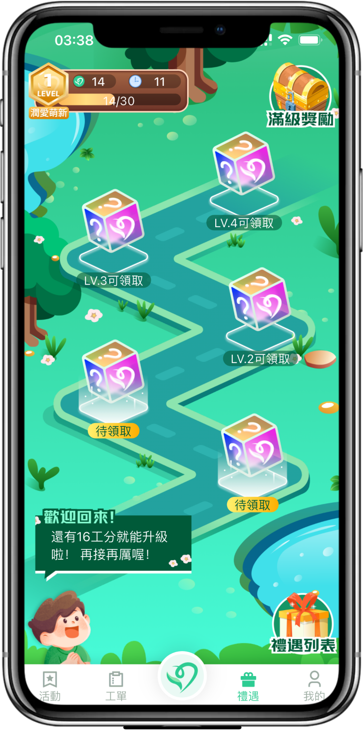 功能截图2